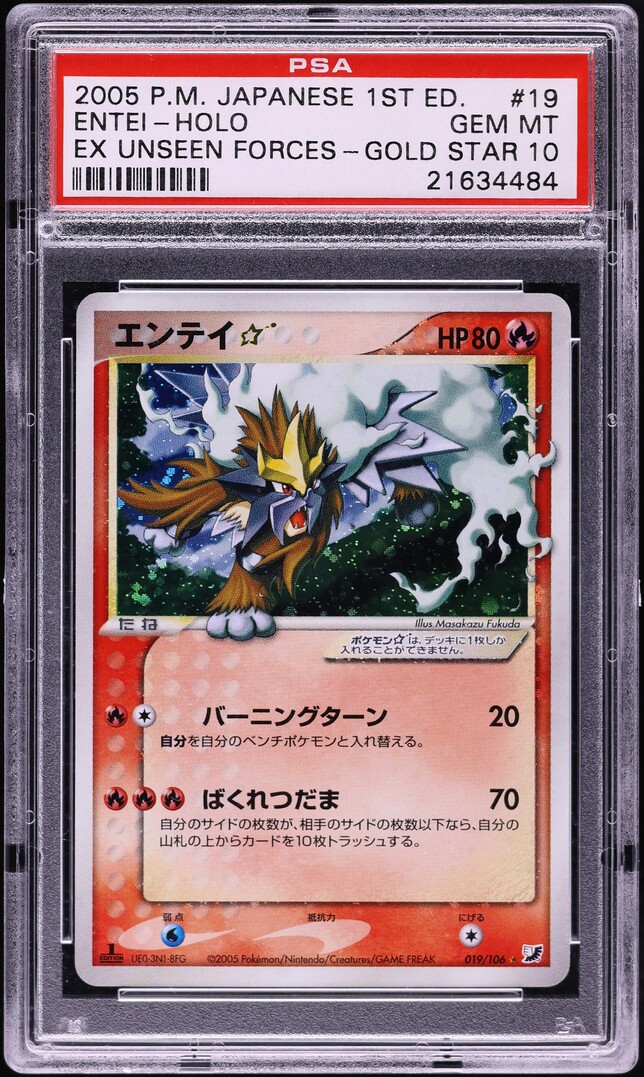 2005 Pokemon Japanese EX Golden Sky 1st Ed Holo Entei Gold Star #19 PSA 10 GEM