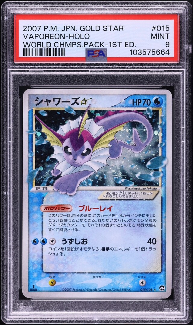 2007 Pokemon Japanese World Champions 1st Ed Holo Vaporeon Gold