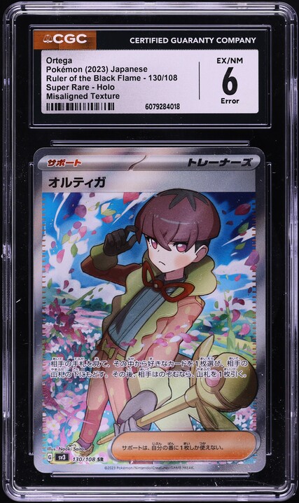 ortega full art pokemon card Ortega Trainer SV3 130/108 SR Card main image 0