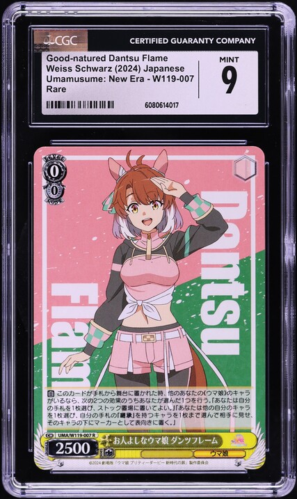 2024 Weiss Schwarz Japanese Umamusume NE Dedicated Effort Dantsu
