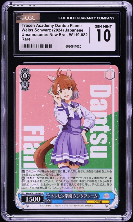 2024 Weiss Schwarz Japanese Umamusume NE Tracen Academy Agnes