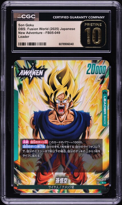 2025 DBS: Fusion World Promotional Cards 40th Anniv Vol 2 Top 8