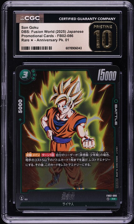 2025 Dragon Ball Super Divers Japanese Promo Cards Goku GDR #SDVP