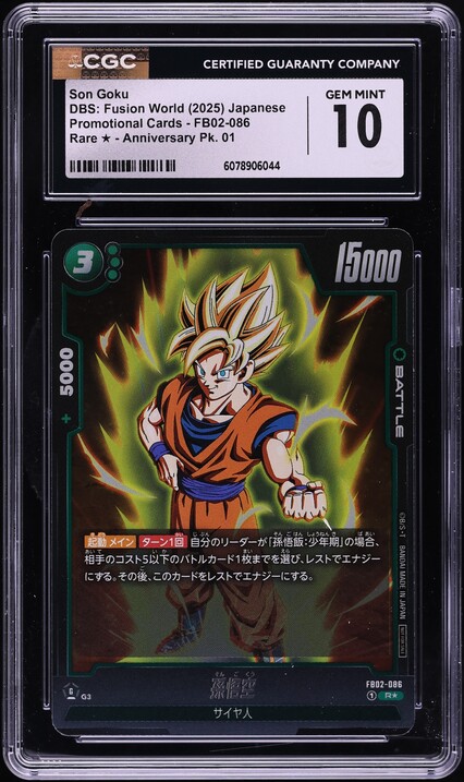 2025 DBS Fusion World Japanese Promotional Cards Gold Son Goku