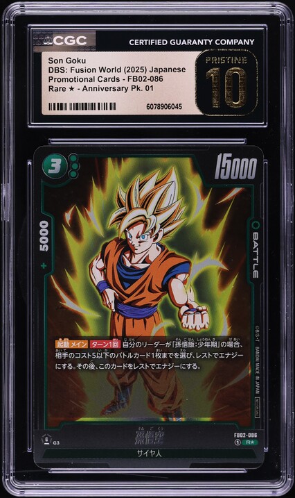 2025 Dragon Ball Super Divers Japanese Promo Cards Goku GDR #SDVP