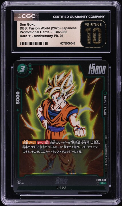 2025 DBS Fusion World Japanese Promotional Cards Gold Son Goku