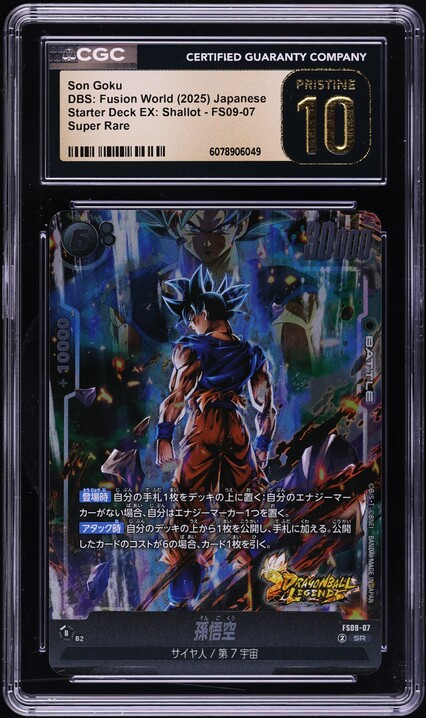 2025 DBS Fusion World Japanese Starter Deck EX Shallot Goku SR