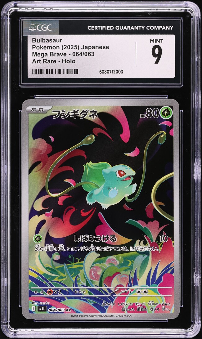 2025 Pokemon Japanese Mega Brave AR Bulbasaur #64 CGC 9 MINT on