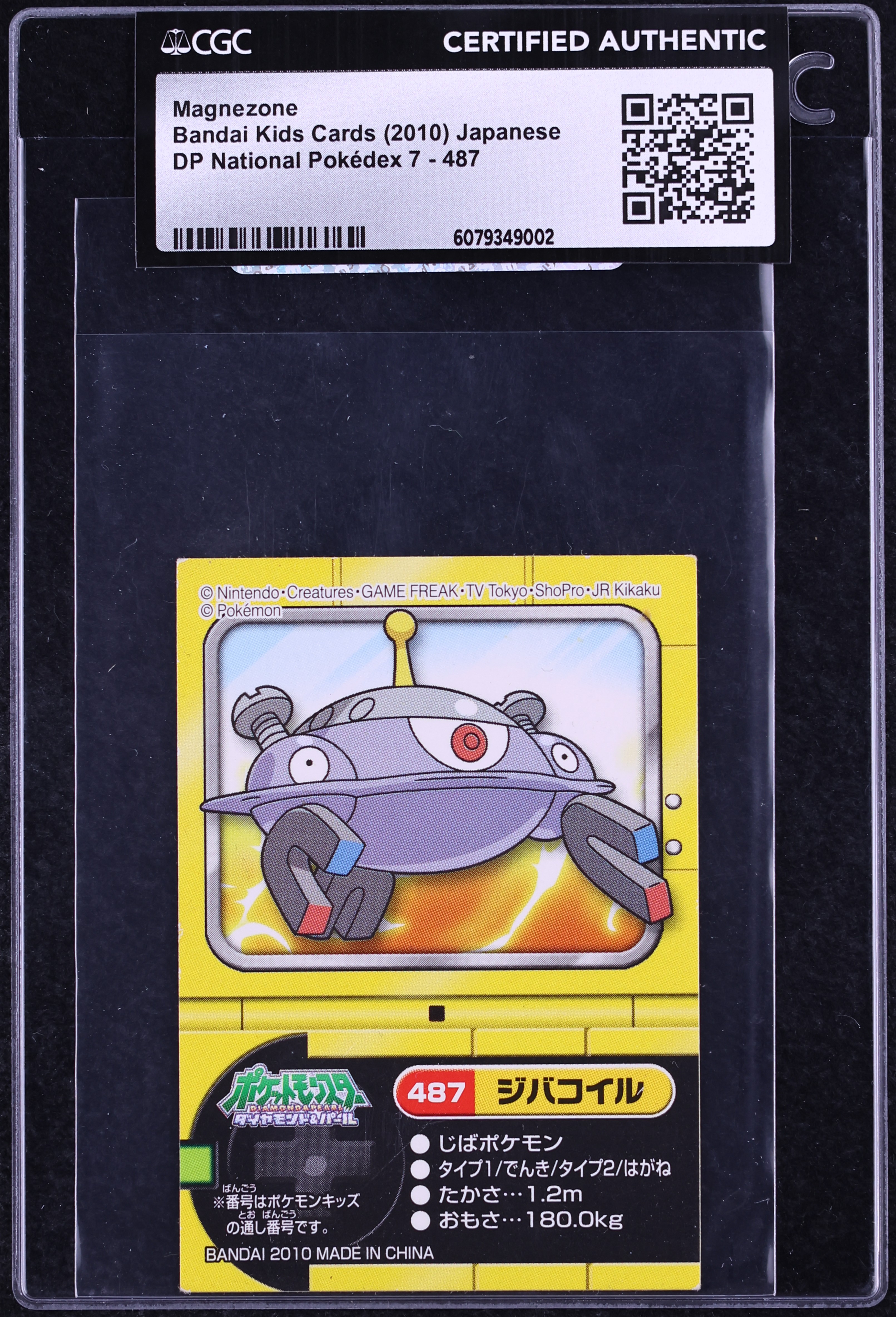 PSA9 ジバコイル LL ロストリンク グレート 011/040 PSA9 ジバコイル