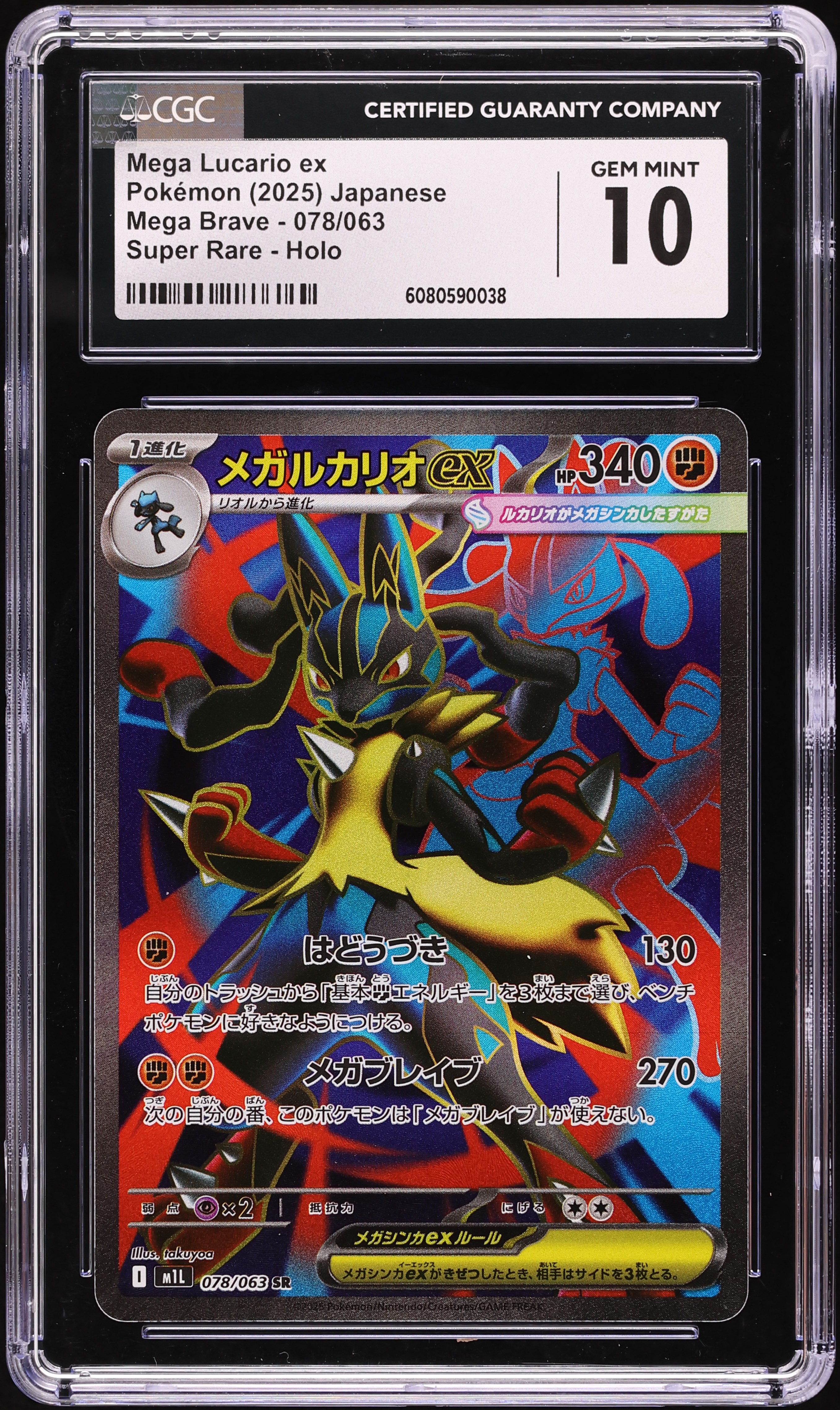 2025 Pokemon Japanese Mega Brave Full Art Mega Lucario ex #78 CGC 10 GEM  MINT on Fanatics Collect