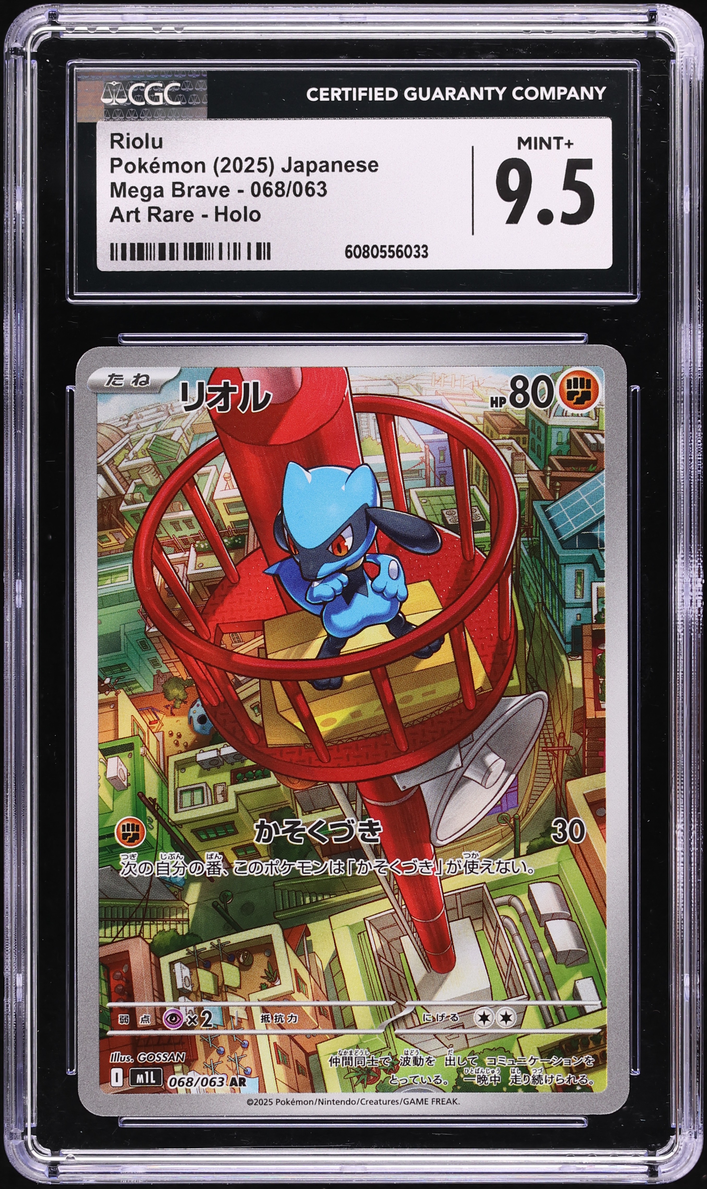 JapOn - Riolu AR - M1L 068/063 (JP