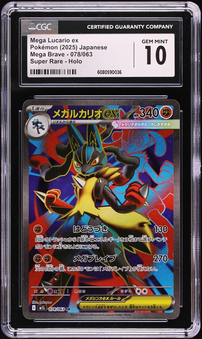 2025 Pokemon Japanese Mega Brave Full Art Mega Lucario ex #78 CGC
