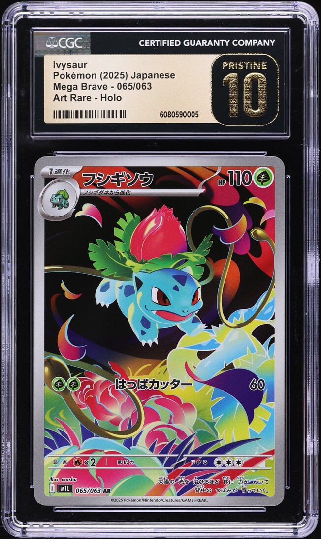 2025 Pokemon Japanese Mega Brave AR Ivysaur #65 CGC 10 PRISTINE on
