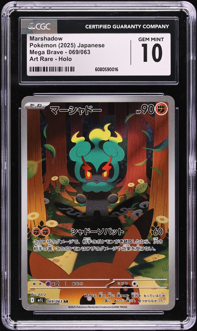 2025 Pokemon Japanese Mega Brave AR Marshadow #69 CGC 10 GEM MINT