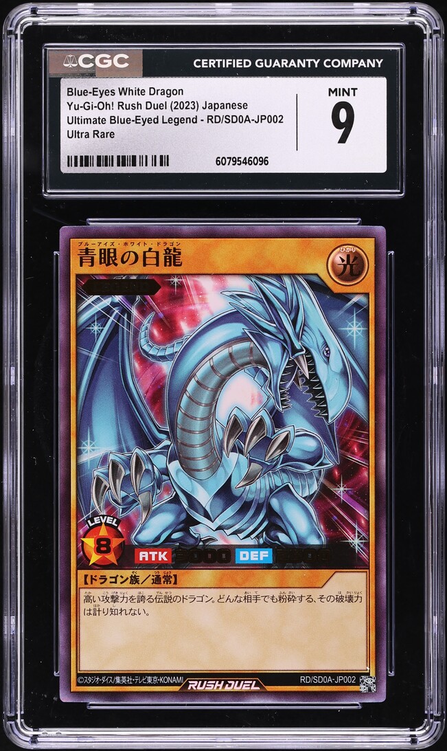S*！様 【PSA9】2015YU-GI-OH!JPN ブルーアイズホワイトドラ PSA 9 Mint Yugioh Blue Eyes White Dragon MVP1-ENS55 1st Edition