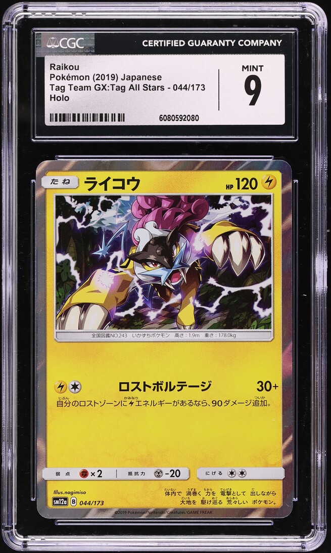 2019 Pokemon Japanese SM Tag Team GX All Stars Holo Raikou #44 CGC