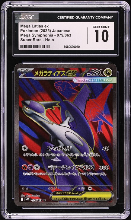 squirtle pokemon card Pokemon Platinum Edition Common Card main image 0
