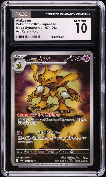 2025 ポケモン セイスミトード #109 アートレア 2025 Pokemon Japanese Sv10-glory Of Team Rocket 109 Team Rocket's