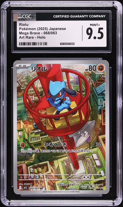 Riolu #68 Pokemon Japanese Mega Brave NM Riolu #68 Pokemon Japanese Mega Brave NM