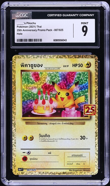 2021 Pokemon Thai SWSH 25th Anniversary Promo Pack Holo Birthday