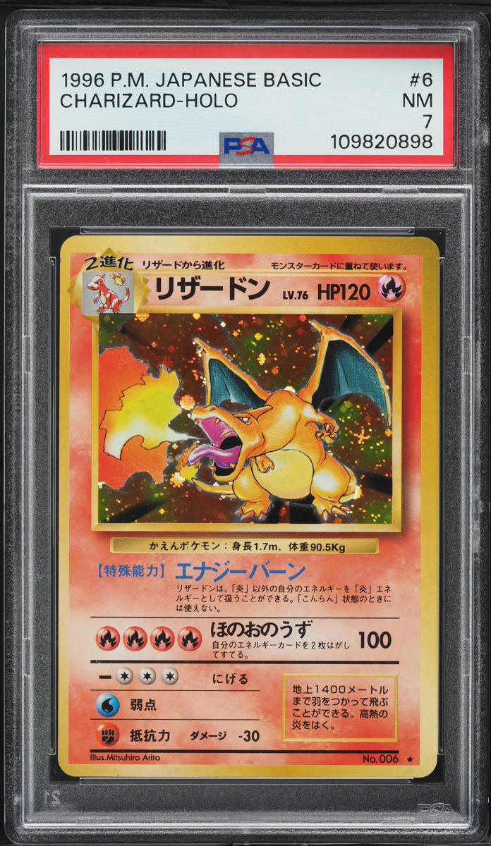 1996 Pokemon Japanese Base Set Holo Charizard #6 PSA 7 NRMT