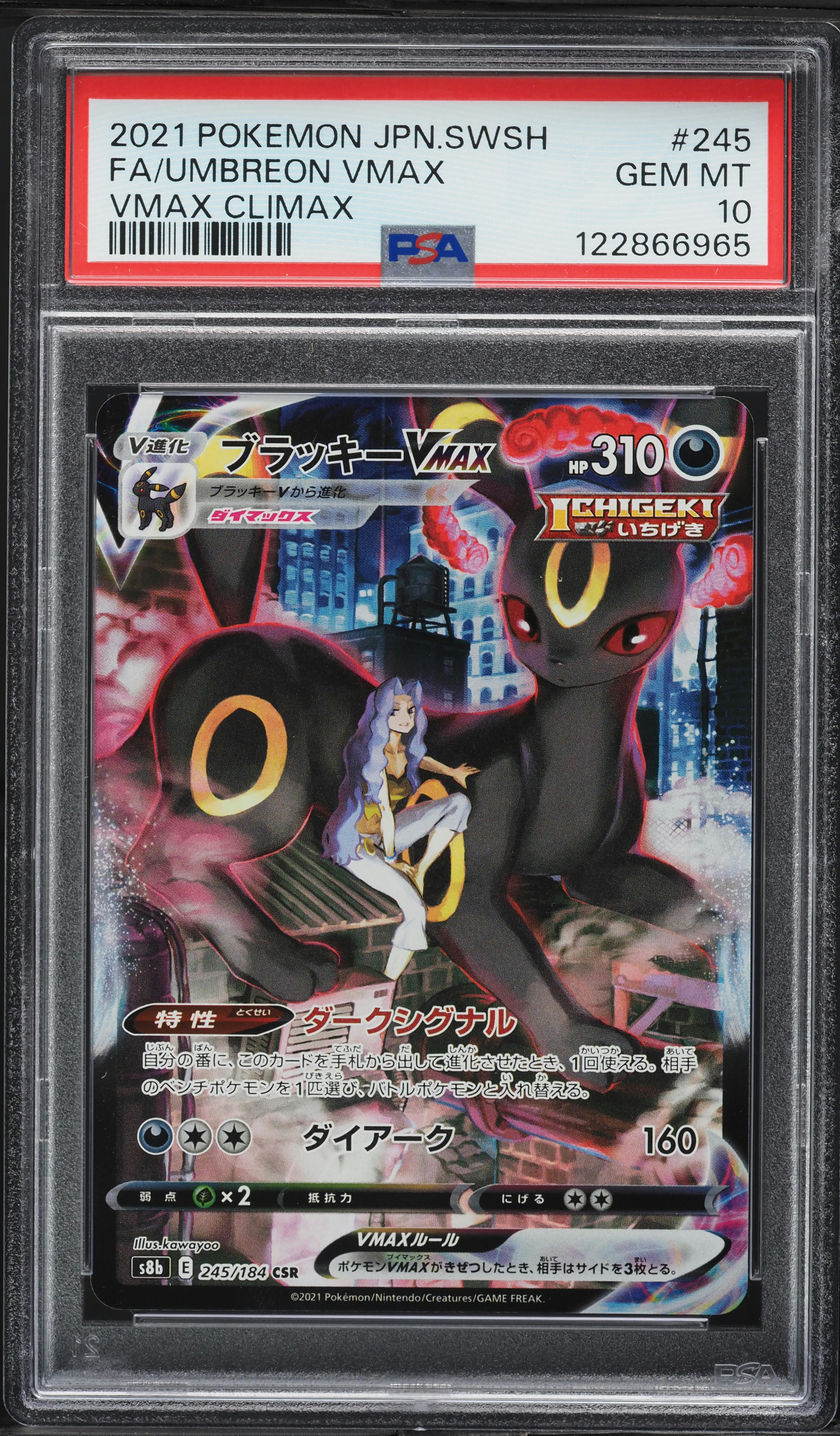 【PSA10MT】2021 ポケモン UMBREON VMAX FA #245 v1402156_2020091108475540R_5.jpg