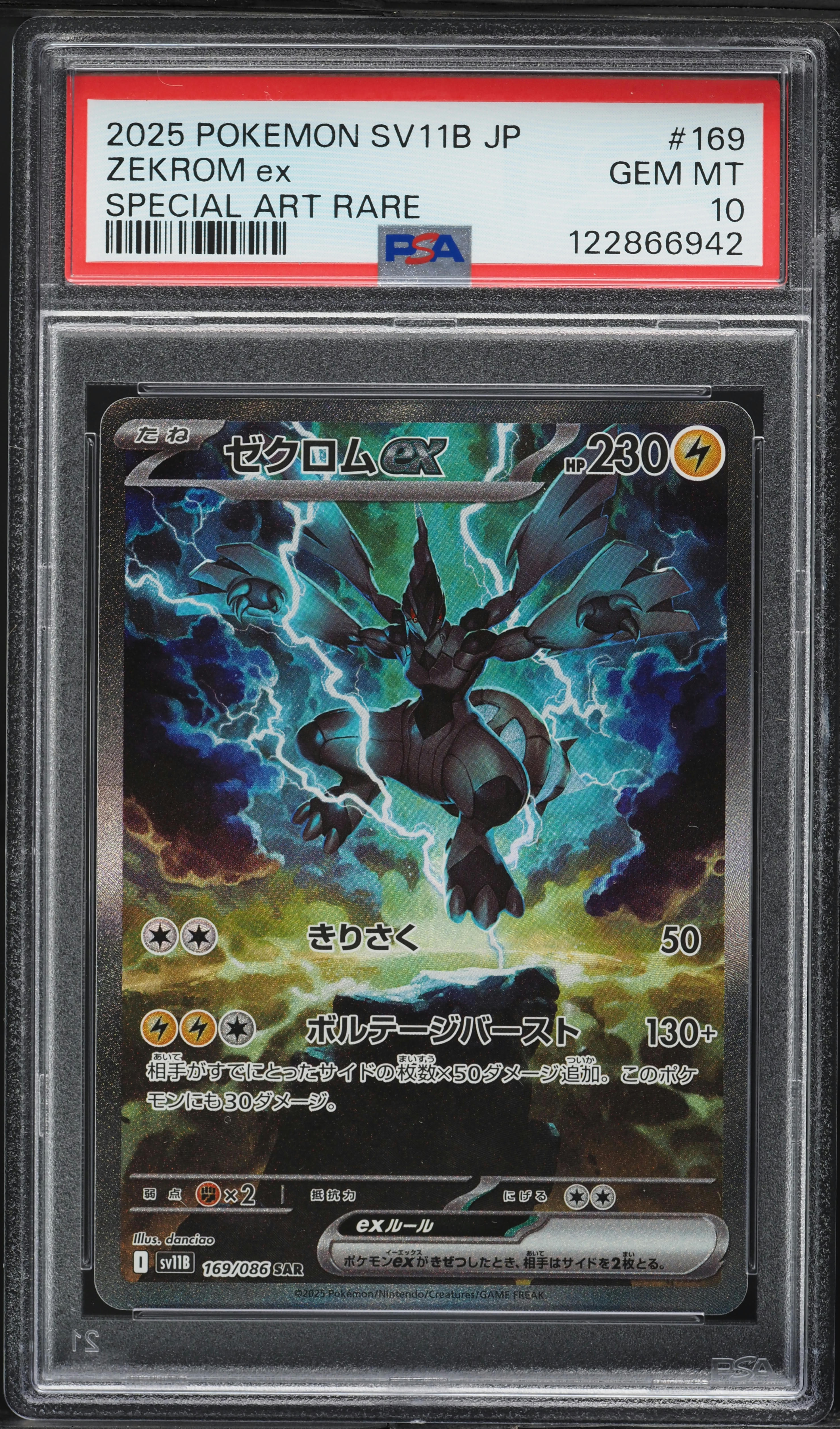 2025 Pokemon Japanese SV Black Bolt SAR Zekrom ex #169 PSA 10 GEM