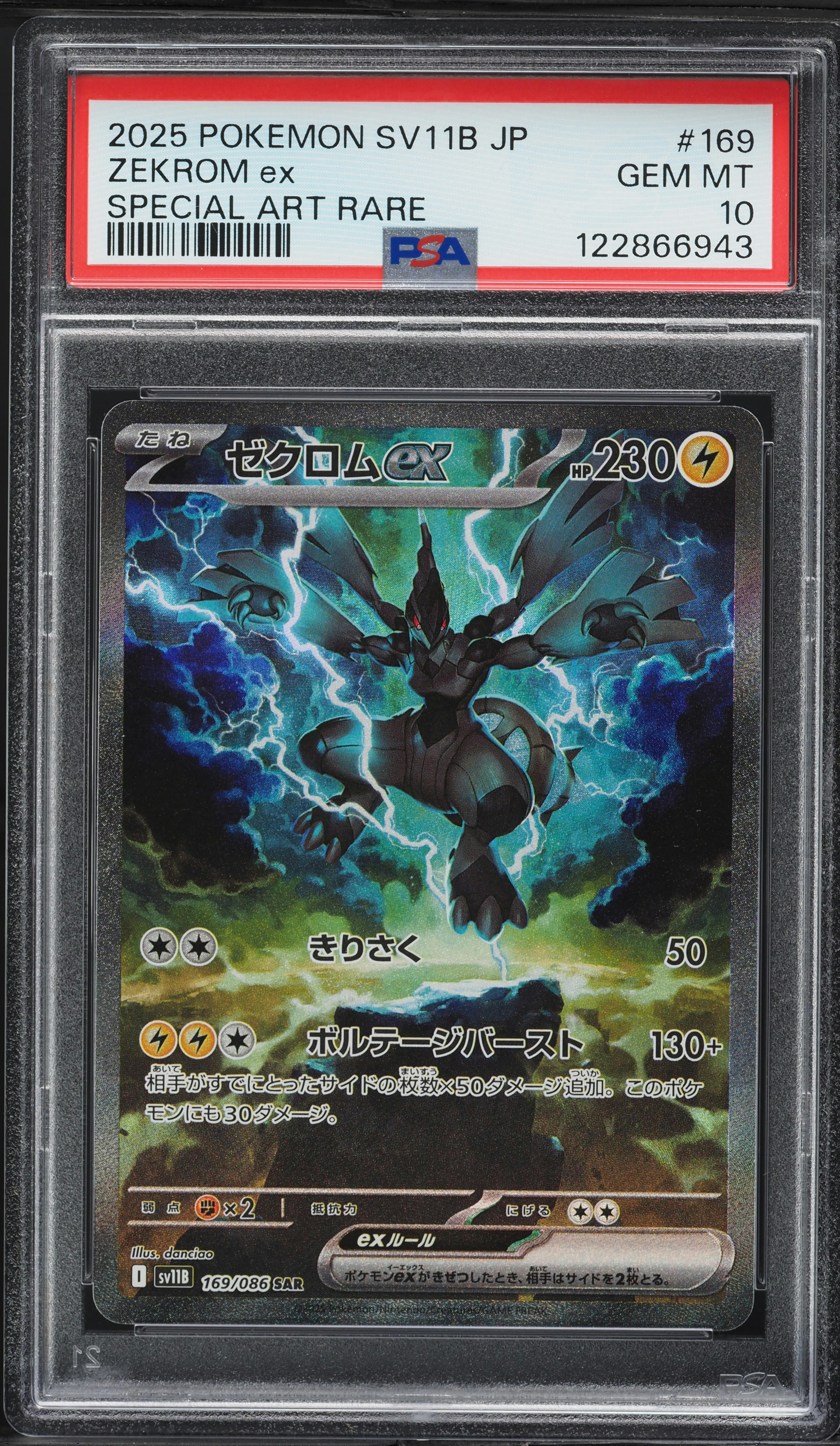 2025 Pokemon Japanese SV Black Bolt SAR Zekrom ex #169 PSA 10 GEM