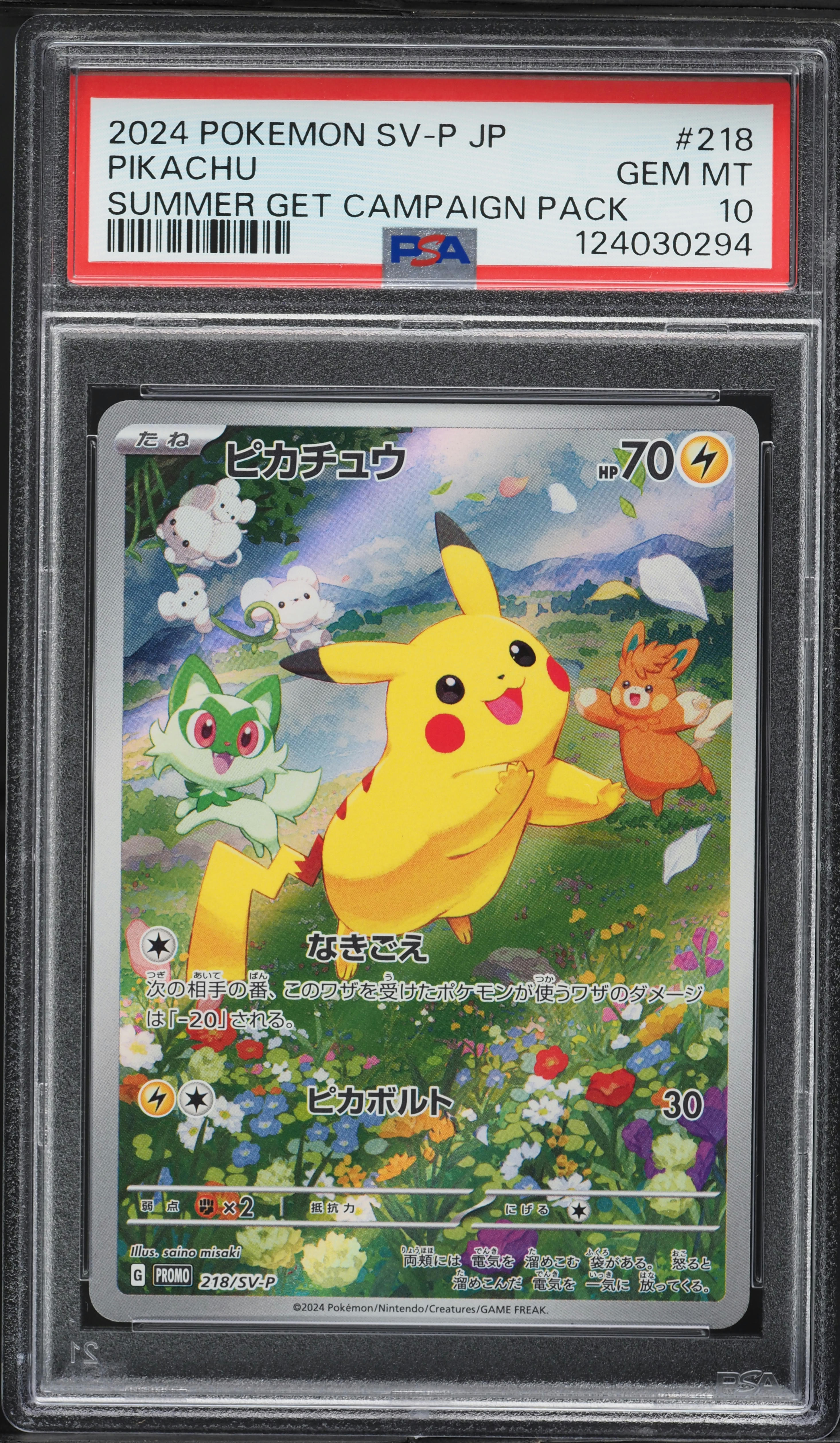 2024 ピカチュウ #218 GEM MT 2024 Pokemon Japanese SV Promo Summer Is Here! Pikachu #218 PSA 10