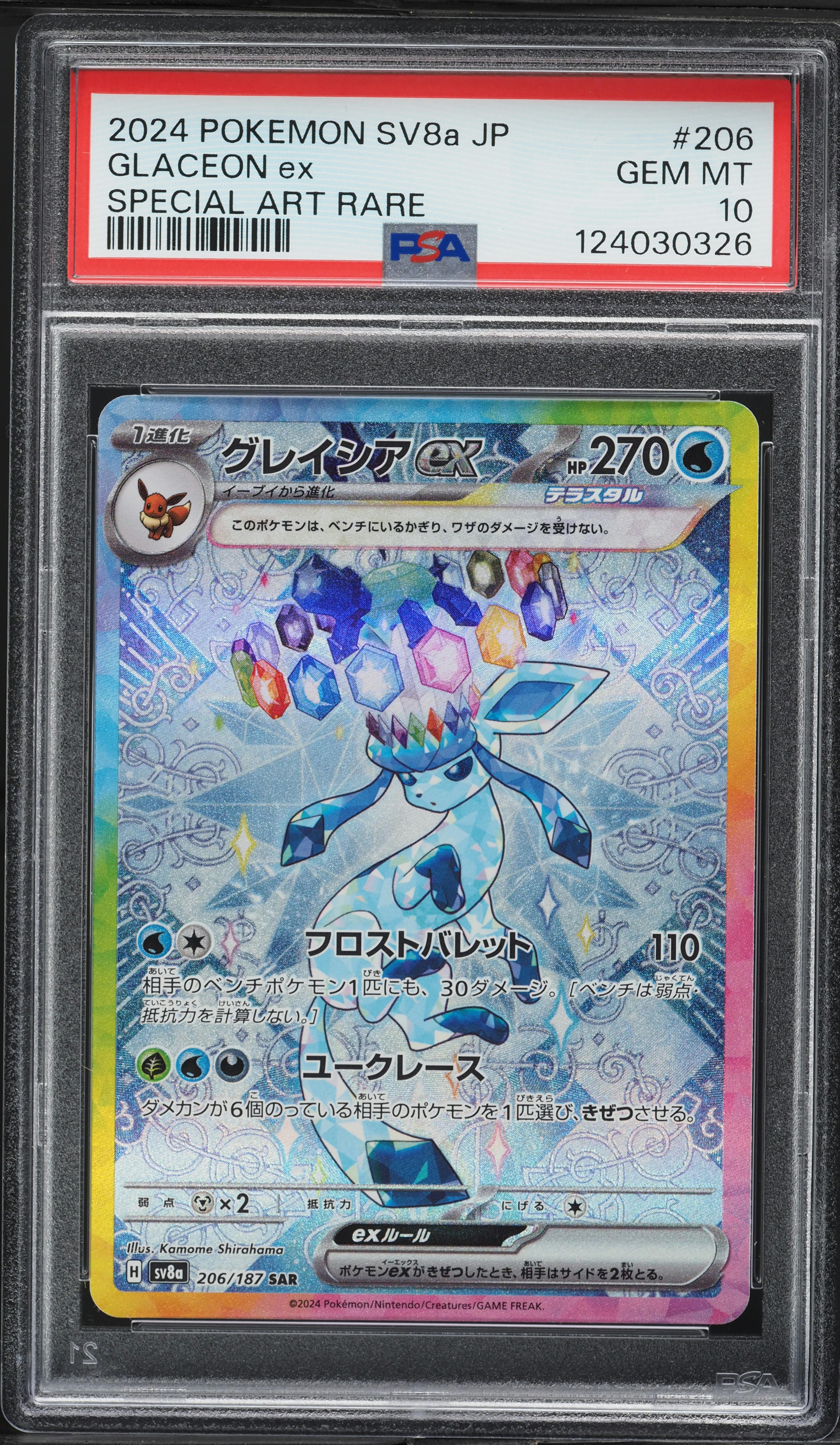 2024 Pokemon Japanese SV Terastal Fest ex SAR Glaceon ex #206 PSA