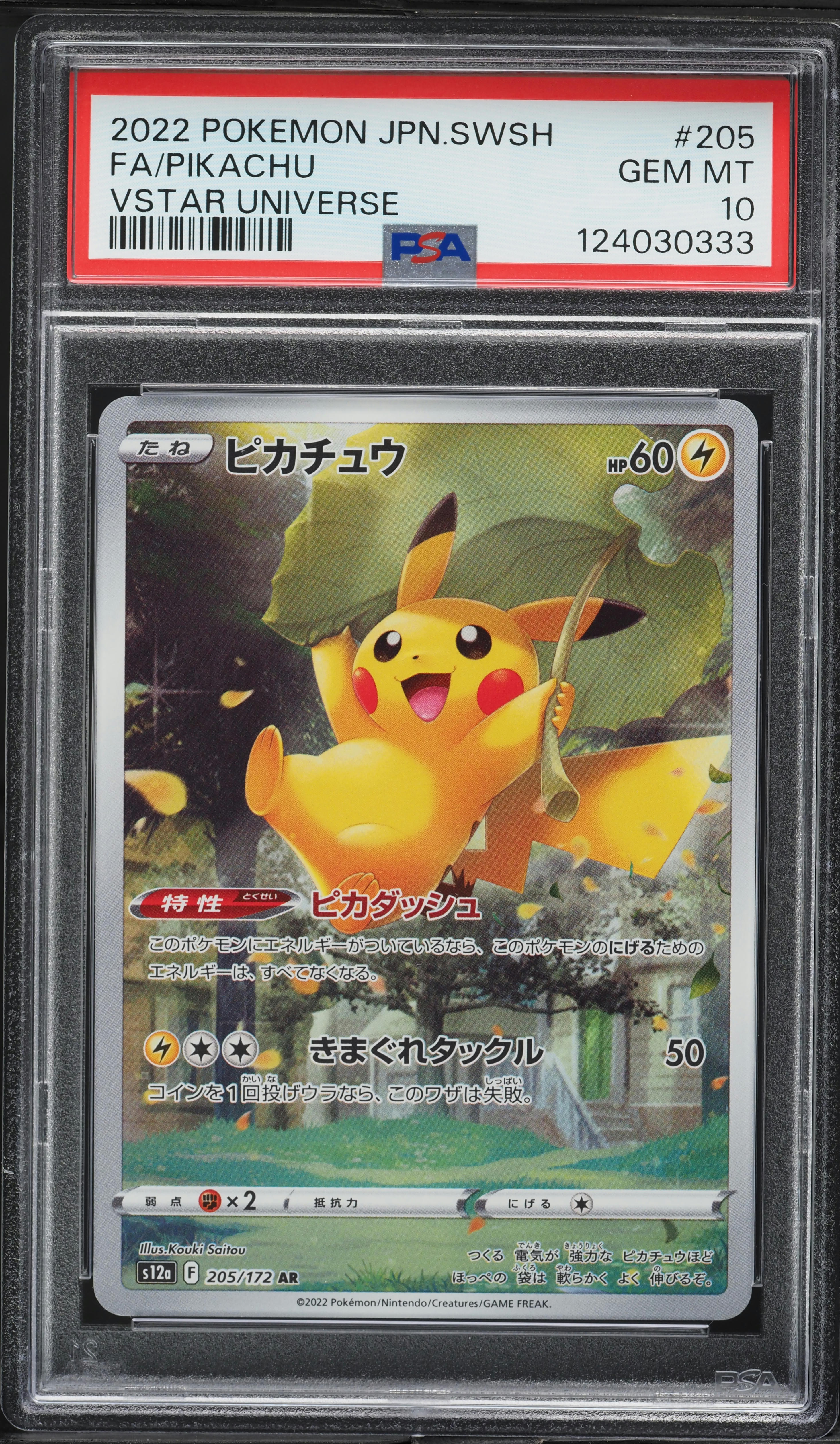 2022 Pokemon Japanese SWSH VSTAR Universe AR Pikachu #205 PSA 10