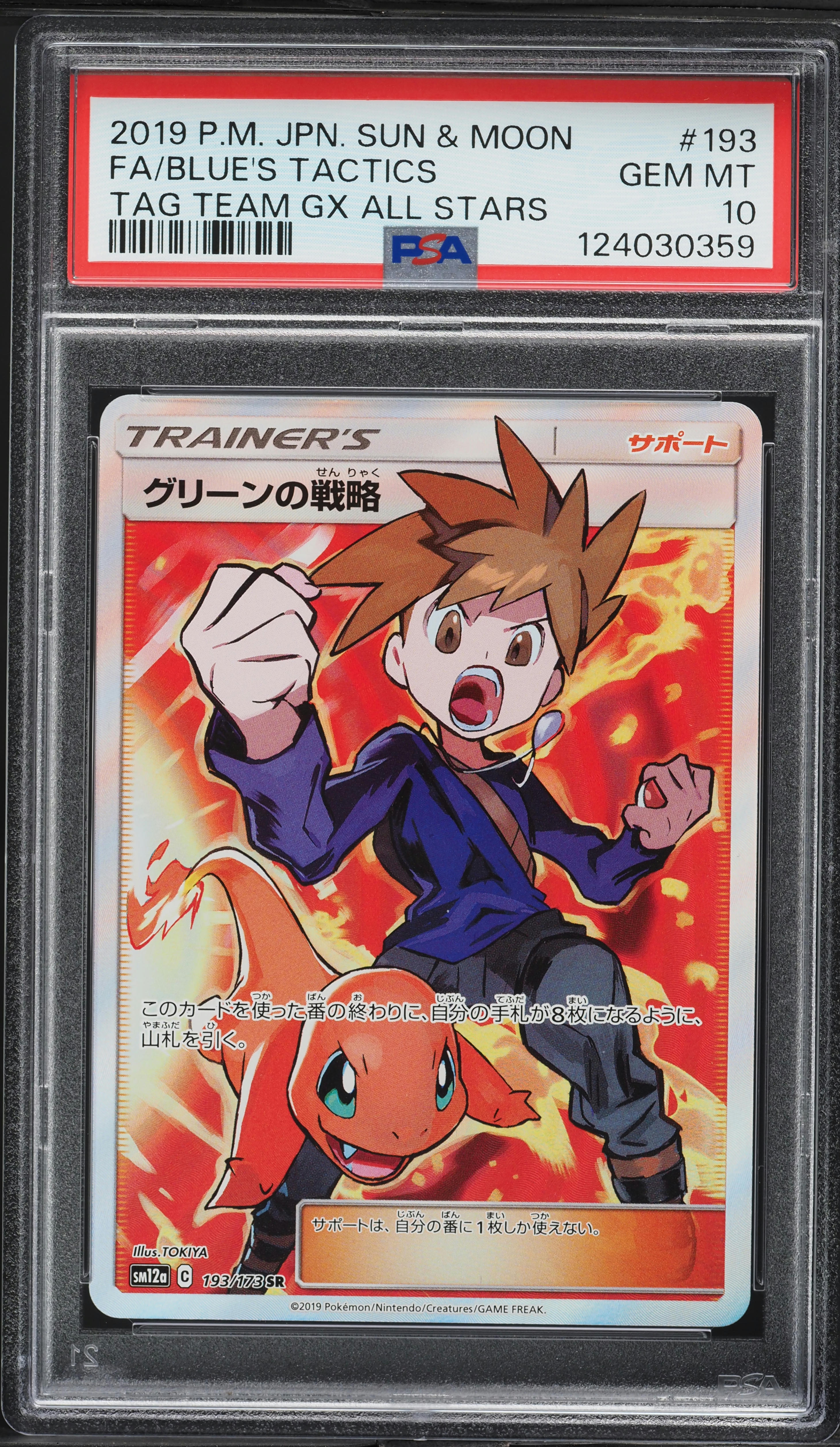 POKEMON JAPANESE CHR 7set PSA10