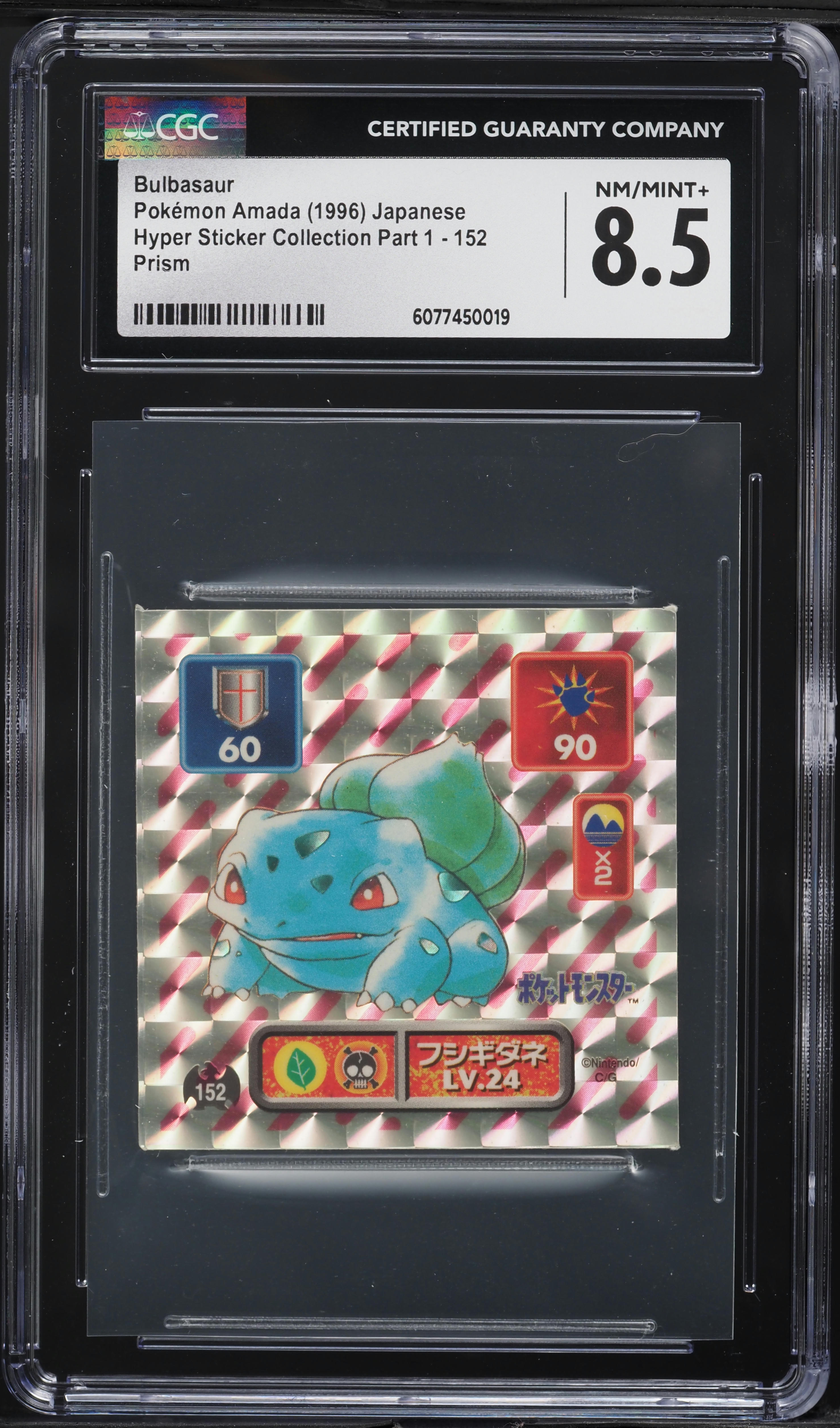1996 Pokemon Japanese Amada Hyper Sticker 1 Prism Bulbasaur #152