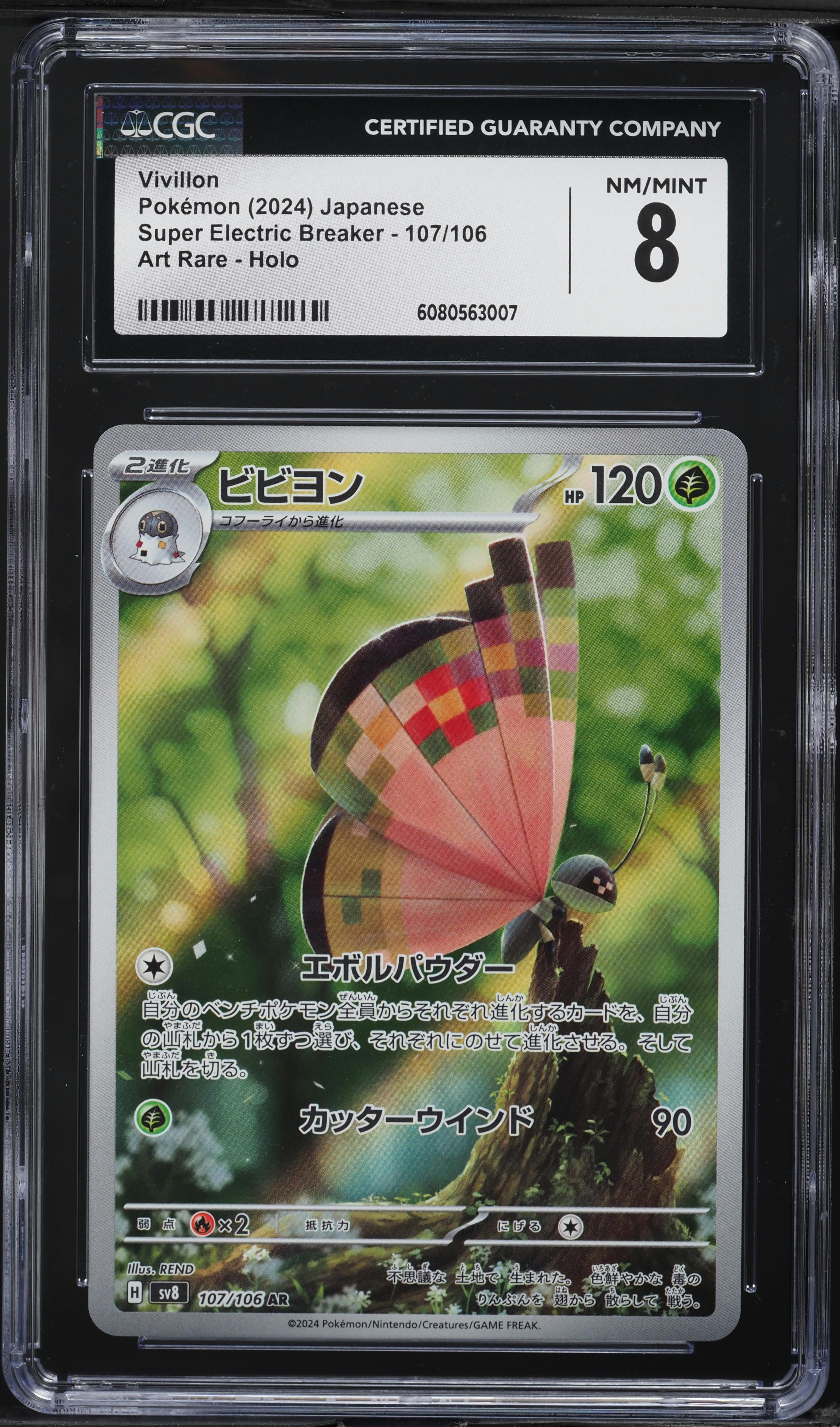 vivillon pokemon card value 2024 Pokemon Japanese SV Super Electric Breaker AR Vivillon #107 CGC 8  NM-MT on Fanatics Collect