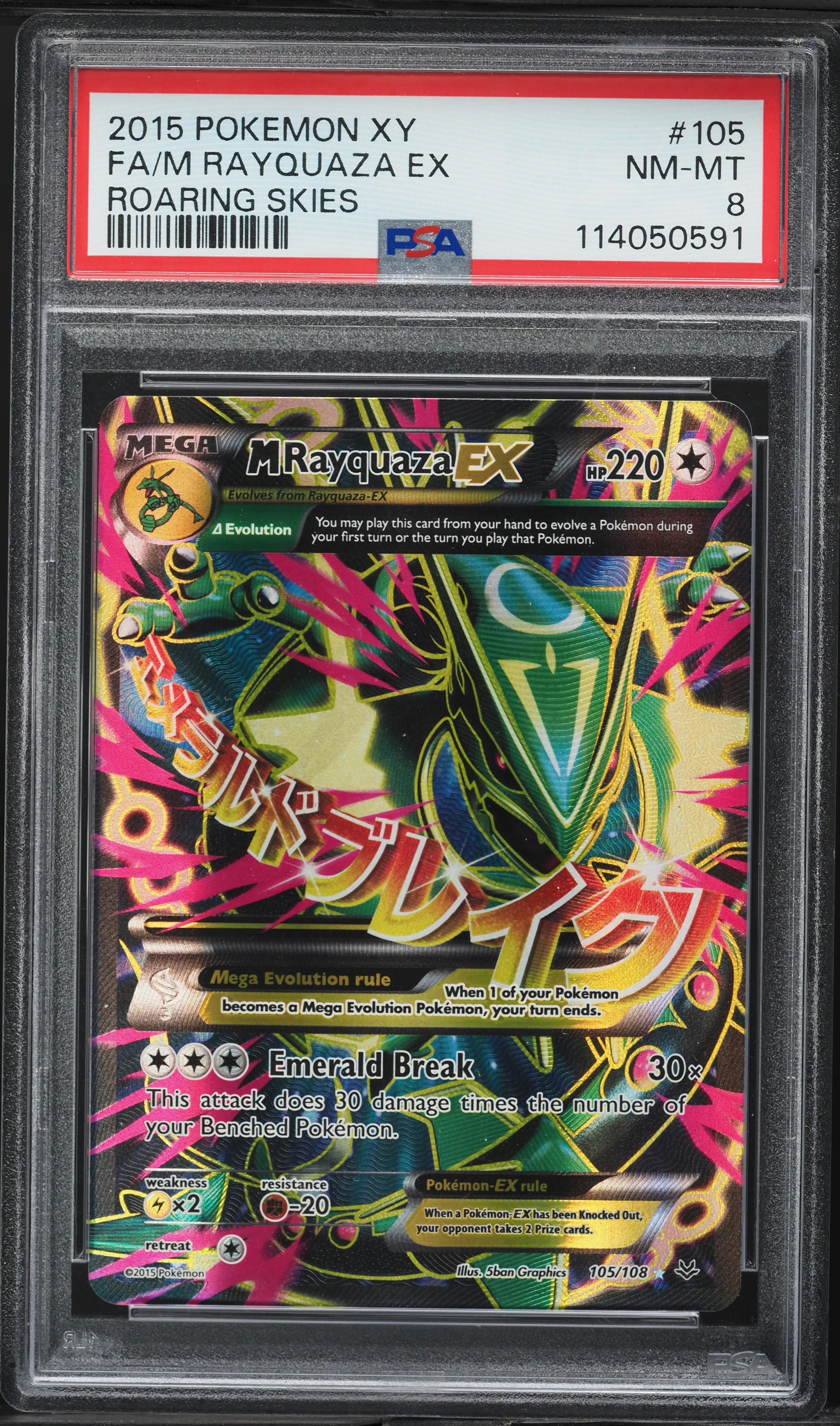 2015 Pokemon XY Roaring Skies Full Art M Rayquaza EX #105 PSA 8 NM
