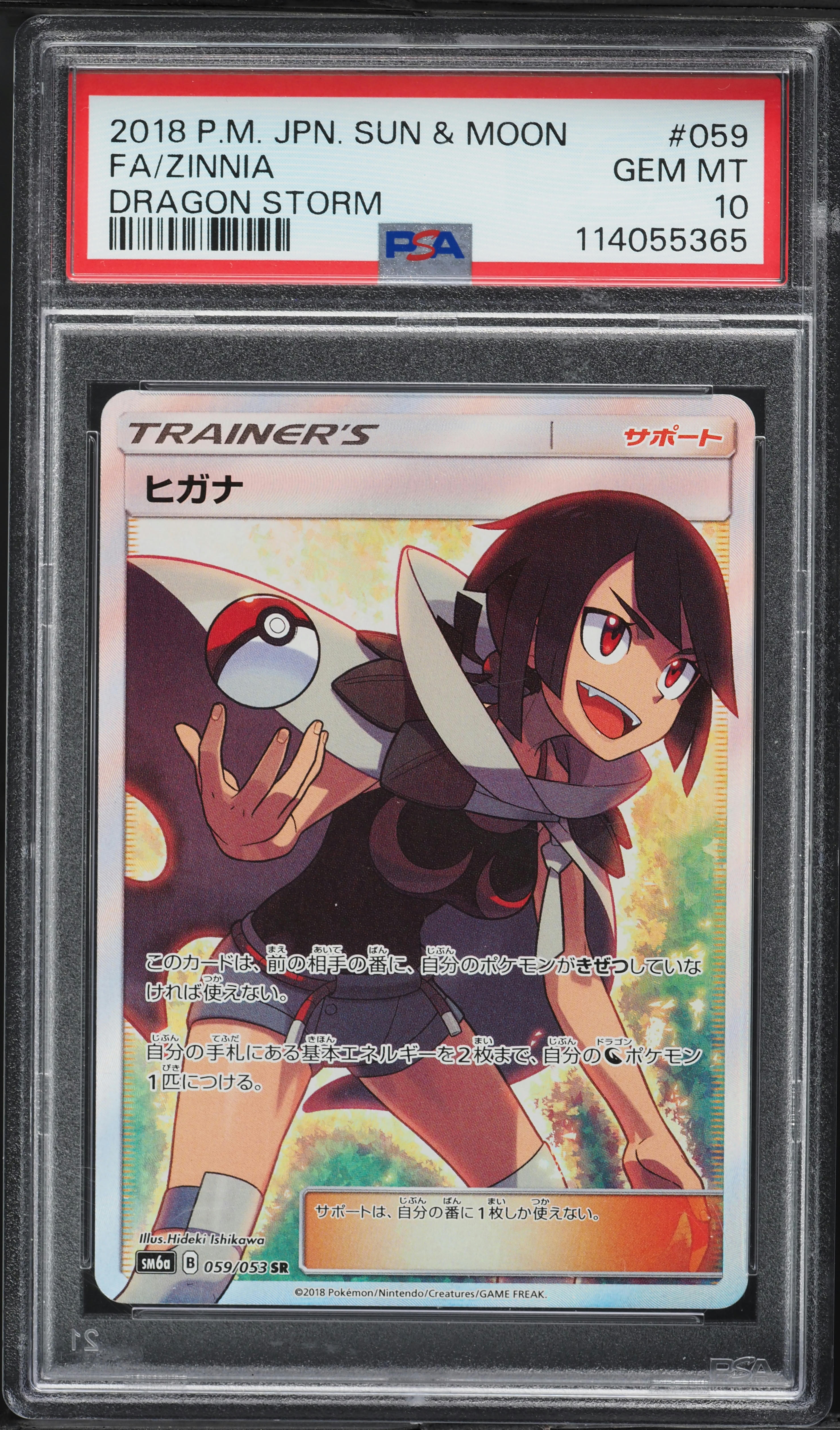 2018 Pokemon Japanese SM Dragon Storm Full Art Zinnia #59 PSA 10