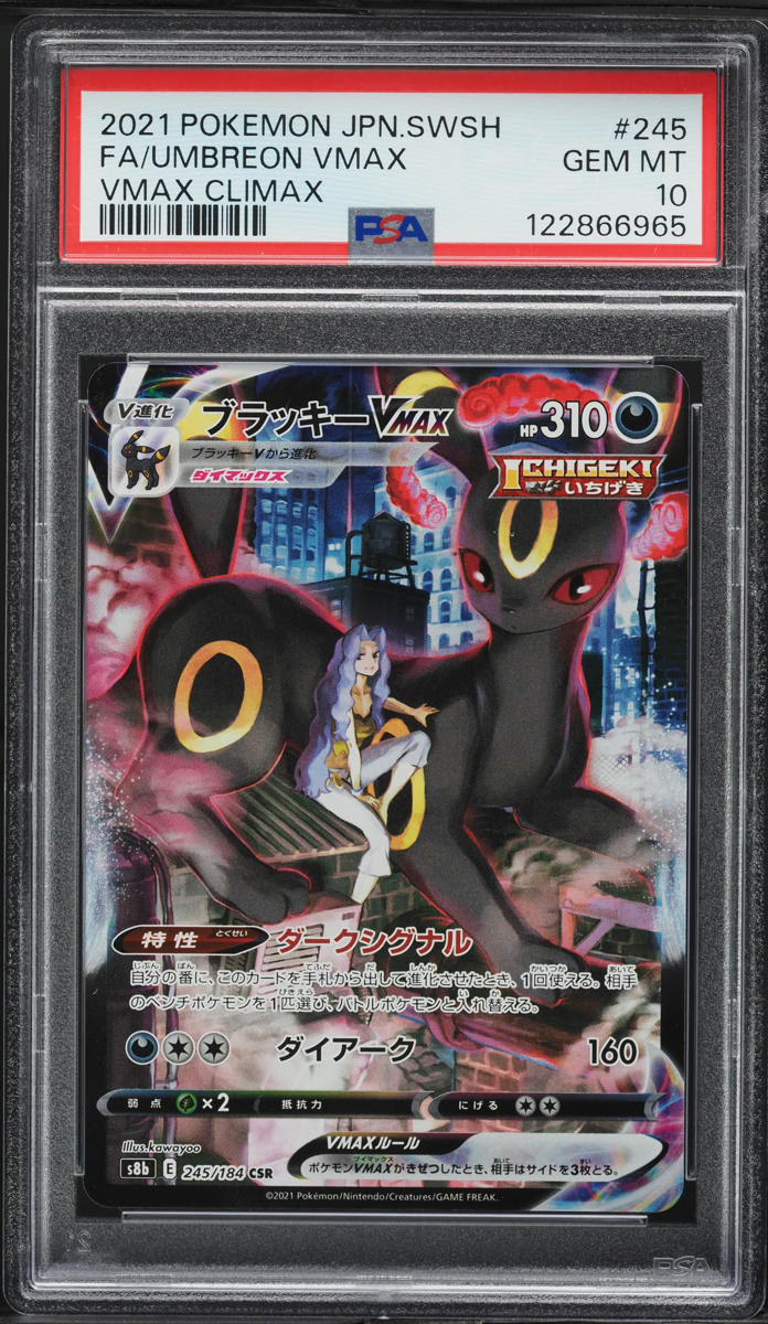 2021 Pokemon Japanese SWSH VMAX Climax CHR Umbreon VMAX #245 PSA