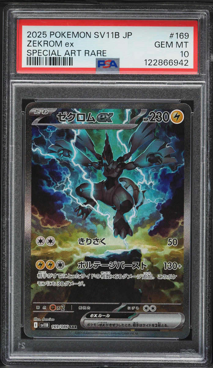 2025 サイバー・ダーク・ヴルム PSA 10 2025 Pokemon Japanese SV Black Bolt SAR Zekrom ex #169 PSA 10 GEM