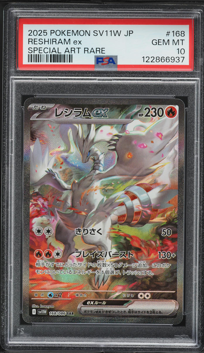 2025 Pokemon Japanese SV White Flare SAR Reshiram ex #168 PSA 10