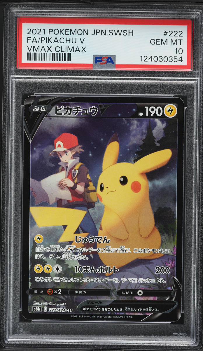 2021 Pokemon Japanese SWSH VMAX Climax CHR Pikachu V #222 PSA 10