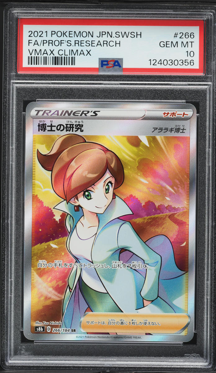 2021 Pokemon Japanese SWSH VMAX Climax Full Art Professor's Research #266 PSA 10