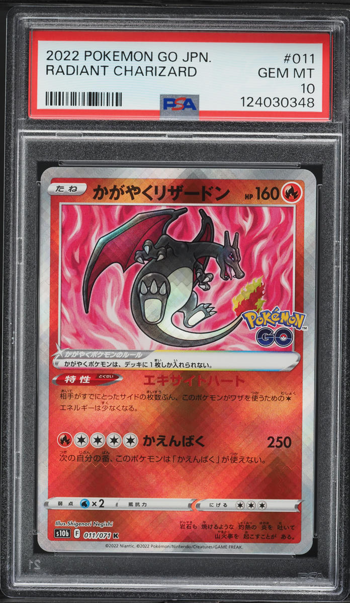 pokemon radiant charizard card Radiant Charizard main image 0