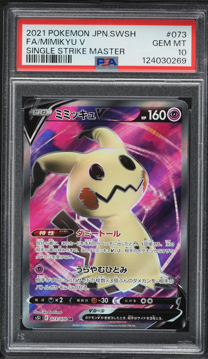 2021 Pokemon Japanese SWSH Single Strike Master Full Art Mimikyu V #73 PSA 10