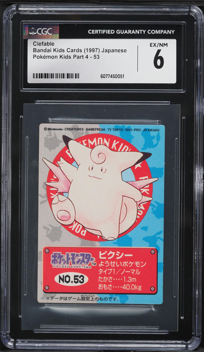 pokemon card clefable (7/165) [Expedition: Base Set] style setup or your main portfolio 1997 Pokemon Japanese Bandai New