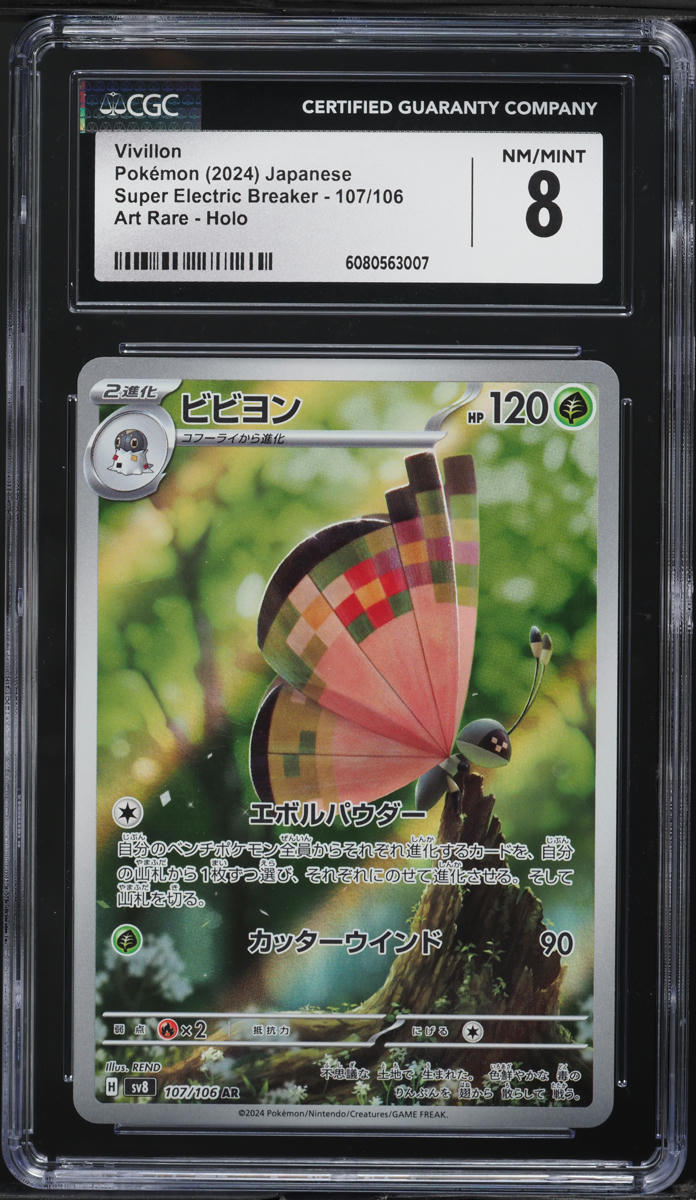 vivillon pokemon card value x4 - 009/088 - Perfect Order POR Stage 2 All Pokmon TCG card images The Pokmon Company Pokmon TCG - Vivillon -