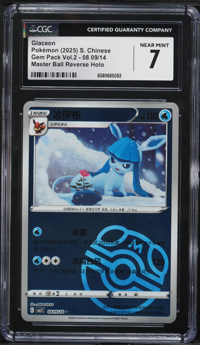 2025 Pokemon Chinese SV Gem Pack Vol. 2 Master Ball Reverse Holo Glaceon CGC 7 on Fanatics Collect 2025 Pokemon Chinese SV Gem Pack Vol. 2 Master Ball Reverse Holo Glaceon CGC 7 on Fanatics Collect