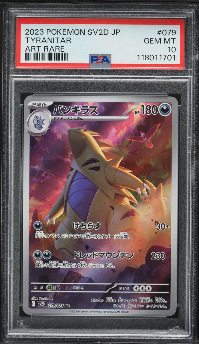 2023 Pokemon Japanese SV Clay Burst AR Tyranitar #79 PSA 10 GEM MINT
