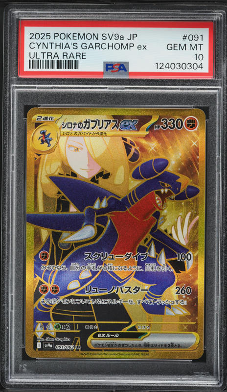 2025 Pokemon Japanese SV Wave Arena Gold Rare Cynthia's Garchomp ex #91 PSA 10