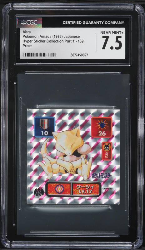 1996 Pokemon Japanese Amada Hyper Sticker 1 Prism Bulbasaur #152