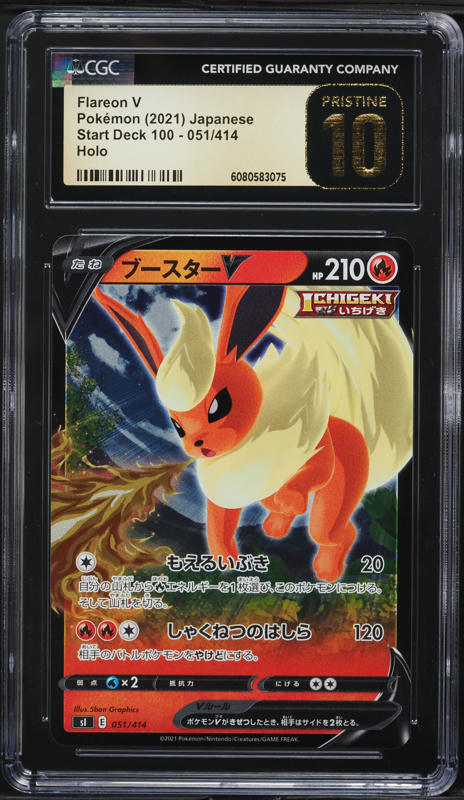 seaking pokemon card Seaking EX Deoxy NM, 24/107 Pokemon Card